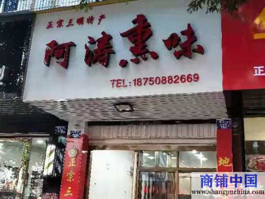 漳平附小邊臨街商鋪出租